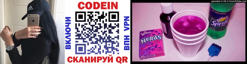 Codein напиток Lean (лин) мега как войти Печоры