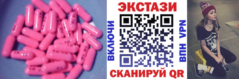 Экстази VHQ  дарнет шоп  Печоры 