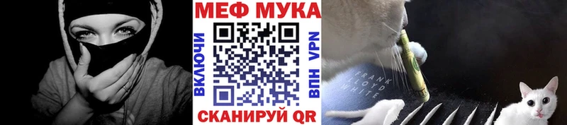 Меф мяу мяу мука Печоры