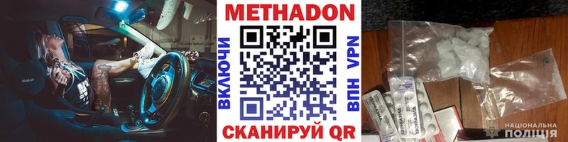 МЕТАДОН VHQ  Печоры 